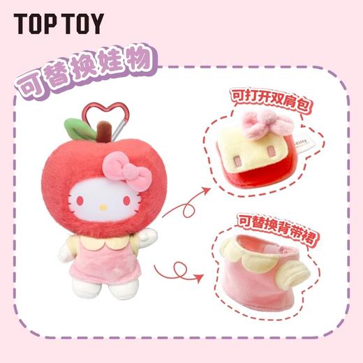 Hello Kitty果香乐园系列毛绒盲盒(单盒) 商品图3
