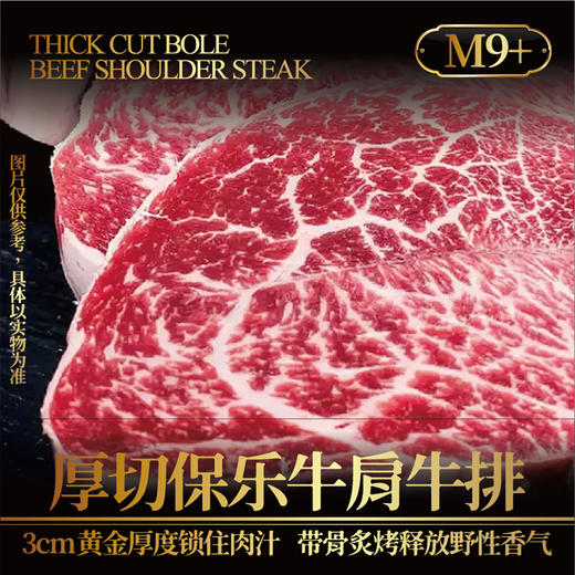 【现货】澳洲金标和牛礼盒2388型 商品图4