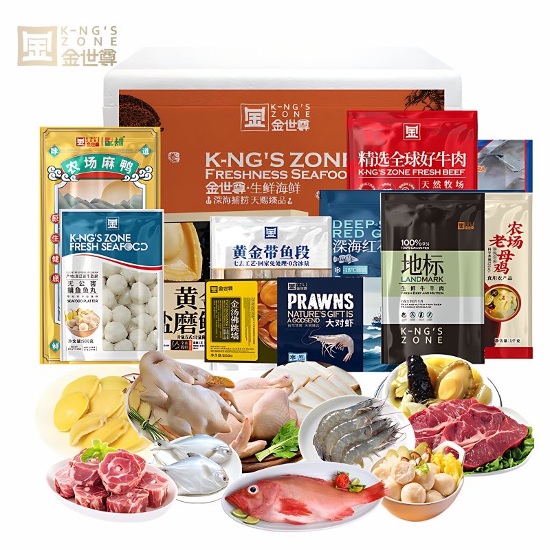 【现货】地标生鲜组合1088型