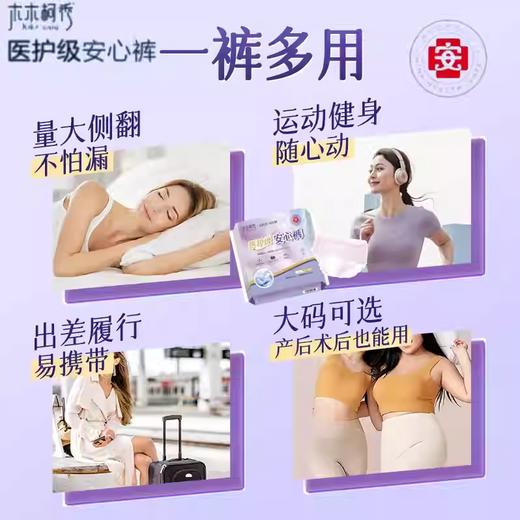 木木柯秀蚕丝益生菌安心裤4+1-L码 商品图3