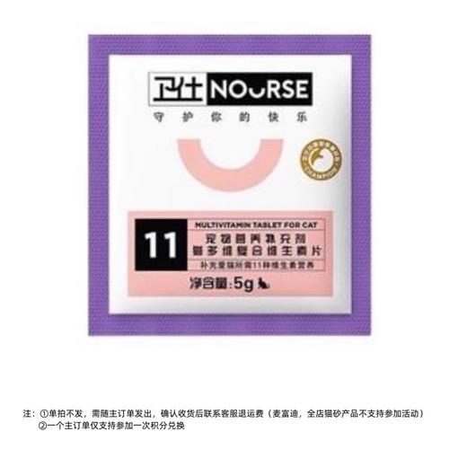 【赠品链接，单拍不发货】12月满239赠品 商品图1