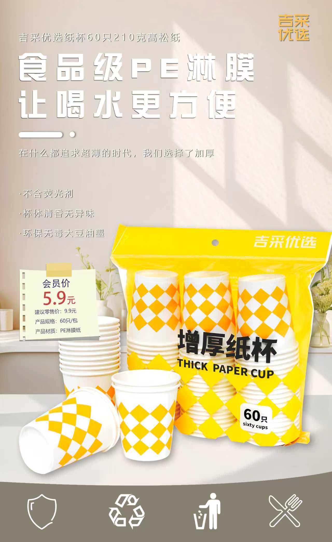 马年一次性纸杯