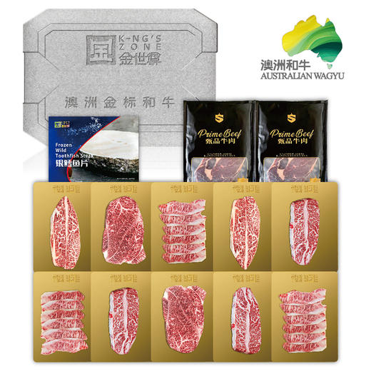 【现货】澳洲金标和牛礼盒3888型 商品图1