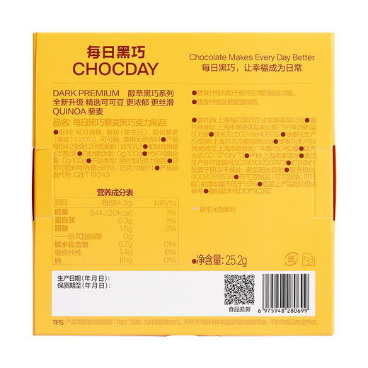 黑巧克力（6片装）6盒组合装 商品图8