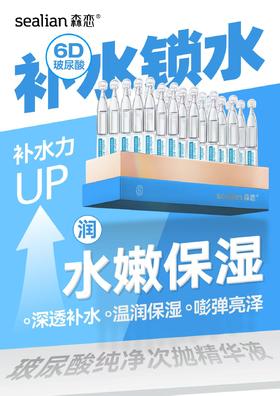 森恋玻尿酸次抛精华液1.5ml*5支