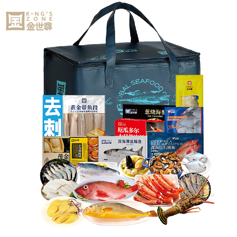 【现货】超级锦鲤进口海鲜礼2888型