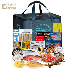 【现货】超级锦鲤进口海鲜礼2888型