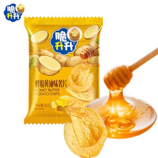 【脆升升】蜂蜜黄油味 香脆马铃薯片 60g | 蜂蜜黄油香·甜咸酥脆绝配 | 网红爆款零食·一片一片停不下来 | 追剧零食·下午茶点·闺蜜分享·新口味首选 商品图0