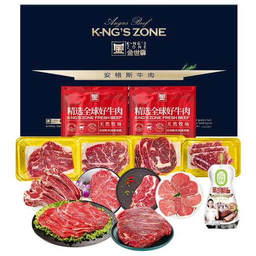 【现货】26年缤纷肉肉安格斯和牛牛肉组合388型 商品图0