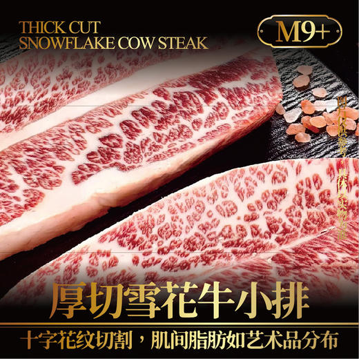 【现货】澳洲金标和牛礼盒3888型 商品图2