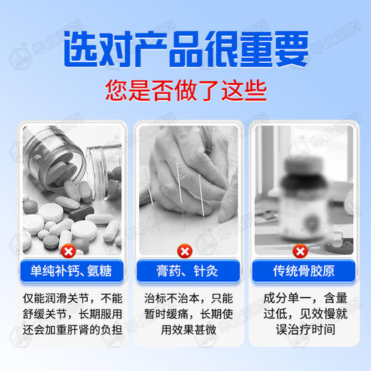 非变性2型骨胶原蛋白复合片 60片/盒 商品图4