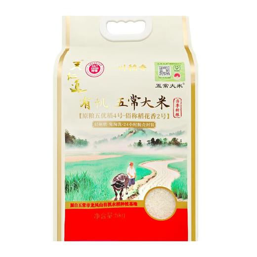 天仁道有机五常大米(特等) 5kg/袋 商品图0