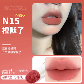 橘朵持色唇粉霜N15