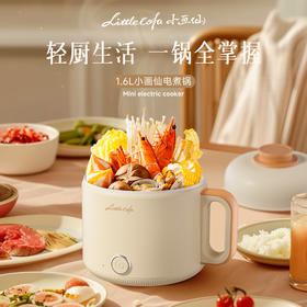 小画仙电煮锅LDZG-0106