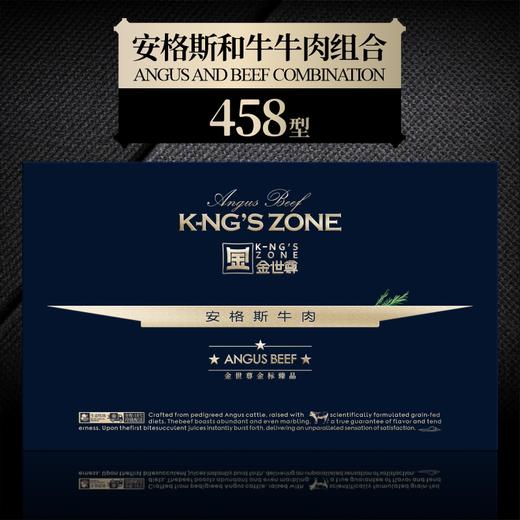 【现货】26年缤纷肉肉安格斯和牛牛肉组合458型 商品图4