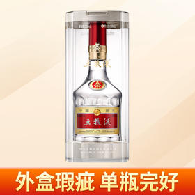 【外盒瑕疵 单瓶完好】五粮液 普五第八代 浓香型 52度 500ml