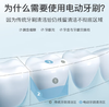 拜尔电动牙刷A6 商品缩略图5