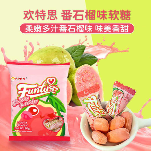 欢特思番石榴味软糖30g/口感丰富 一袋尝遍多种果味064608 商品图0
