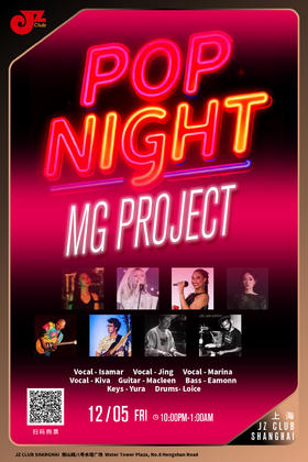 【上海 12.5  晚10点】MG PROJECT - POP NIGHT