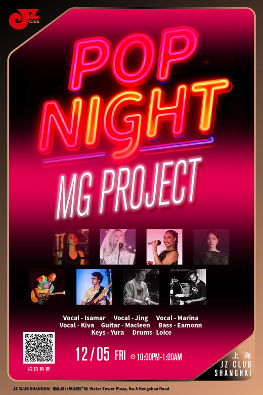 【上海 12.5  晚10点】MG PROJECT - POP NIGHT 商品图0