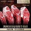 【现货】26年缤纷肉肉安格斯和牛牛肉组合388型 商品缩略图3