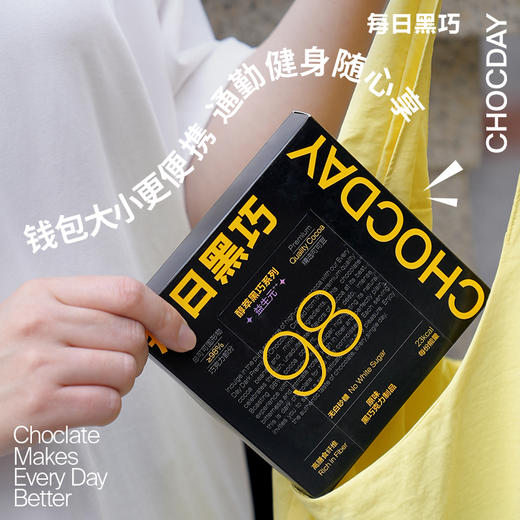 黑巧克力（12片装） 3盒组合装 商品图1