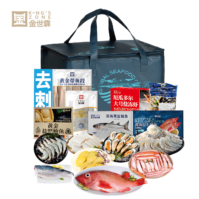 【现货】超级锦鲤进口海鲜礼888型