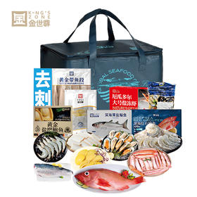 【现货】超级锦鲤进口海鲜礼888型