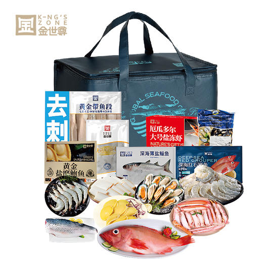 【现货】超级锦鲤进口海鲜礼888型 商品图0