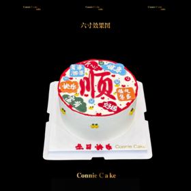 【1447】顺祝福语蛋糕