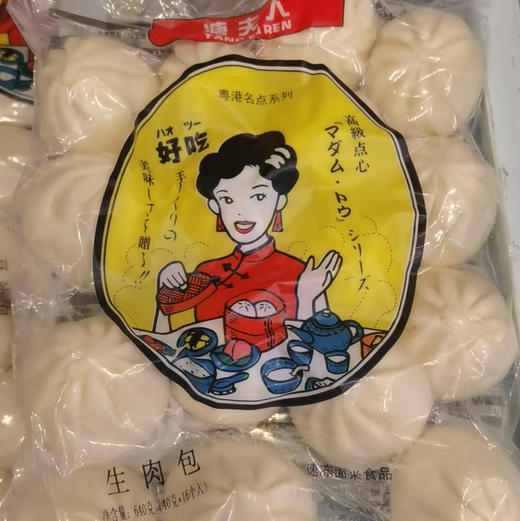 溏夫人 广式生肉包 640g 16只 商品图1