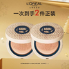 欧莱雅黑胖子拉菲草版气垫 商品缩略图0