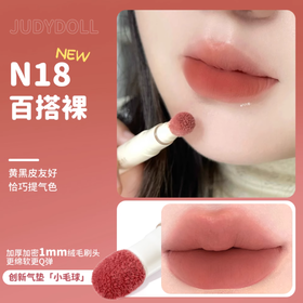 橘朵持色唇粉霜N18