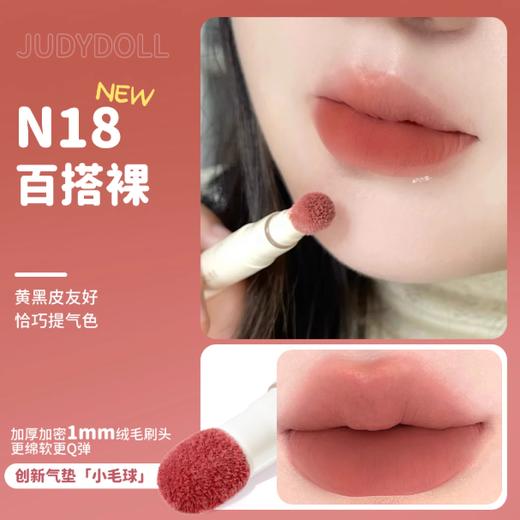 橘朵持色唇粉霜N18 商品图0