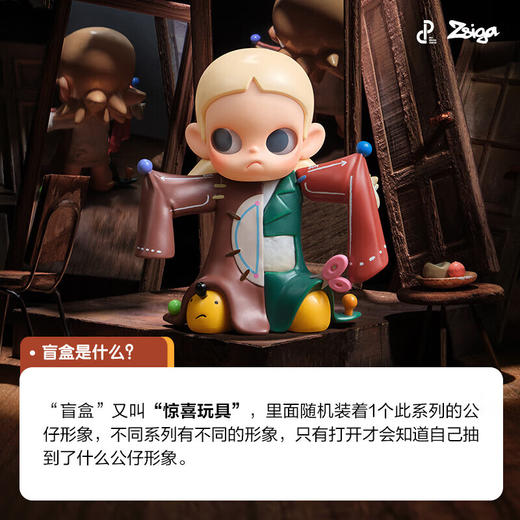 POP MART泡泡玛特 Zsiga 这个世界没有大人系列手办盲盒 商品图3