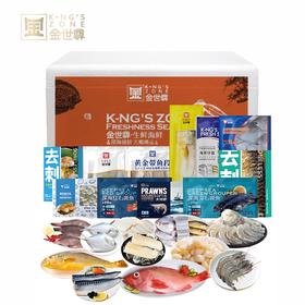 【现货】优质海产组合598型