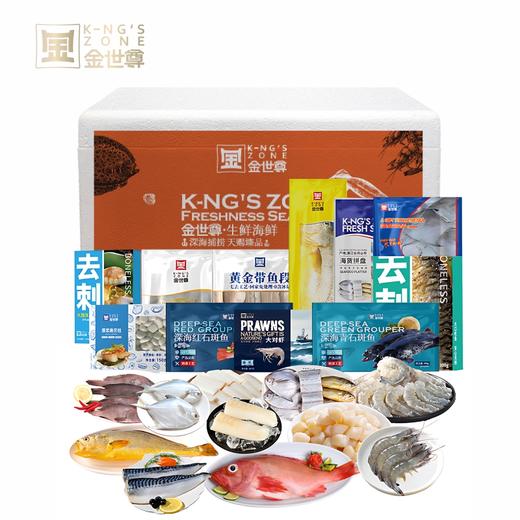 【现货】优质海产组合598型 商品图0