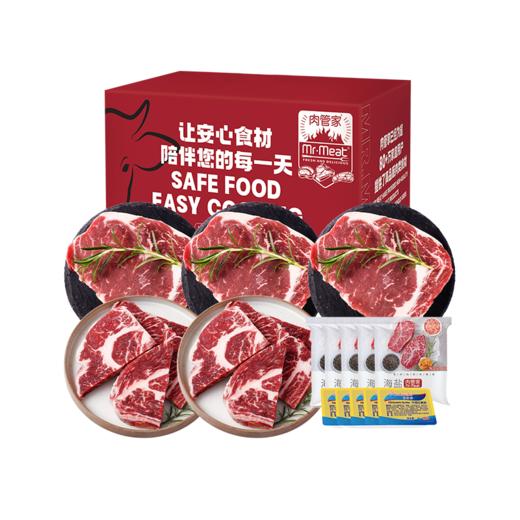 【直送到家】805g肉管家Mr.Meat尊享原切牛排礼盒 商品图2