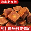 【严选】【金新农】云南古法手工甘蔗熬制老红糖方块红糖1斤/2斤装  （厂家直发） 商品缩略图1