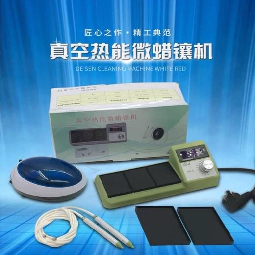 真空热能微蜡镶机 微蜡镶加热器+微蜡镶吸石器 点蜡机 首饰工具 商品图0