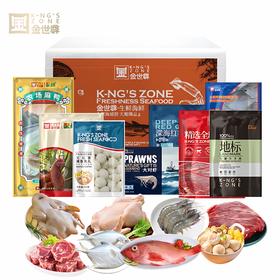 【现货】地标生鲜组合698型