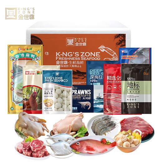 【现货】地标生鲜组合698型 商品图0