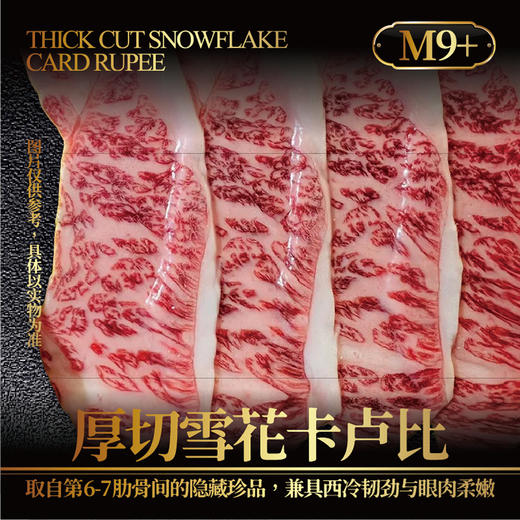 【现货】澳洲金标和牛礼盒3888型 商品图4