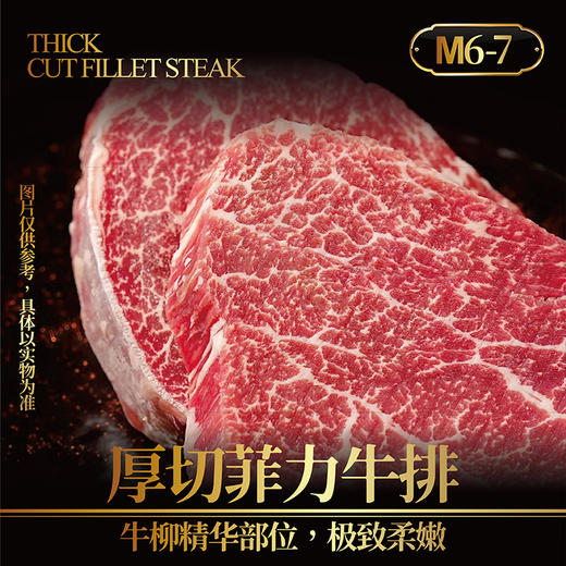 【现货】澳洲金标和牛礼盒888型 商品图3