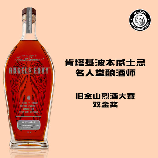 天使之翼（Angel's Envy）波特桶熟成桶强美国肯塔基纯波本威士忌（2022） 商品图0