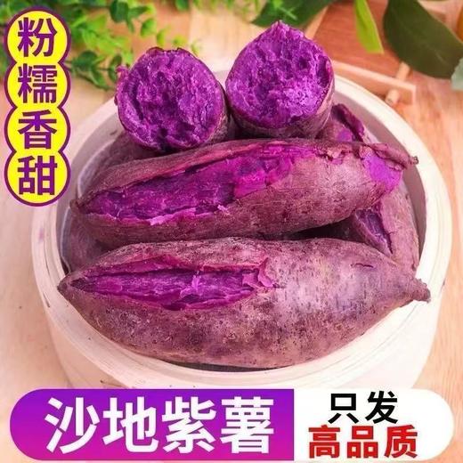 【严选】【金新农】湖北新鲜沙地粉糯香甜紫薯3斤/5斤装    （厂家直发） 商品图3