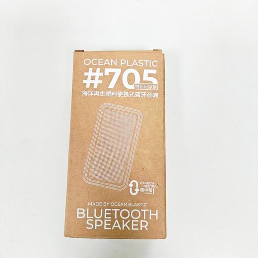 DIKKA 海洋再生塑料蓝牙音箱 #705特别纪念款 商品图3