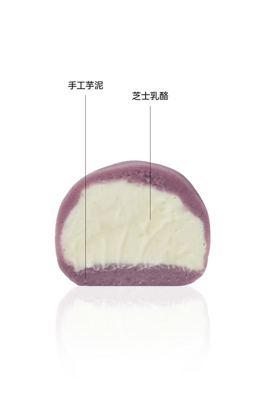芋泥奶酪球（抹茶＋原味） 商品图2