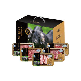 【直送到家】1750g太湖黑猪气调礼盒（冷鲜）（发货时间较长 慎重下单）