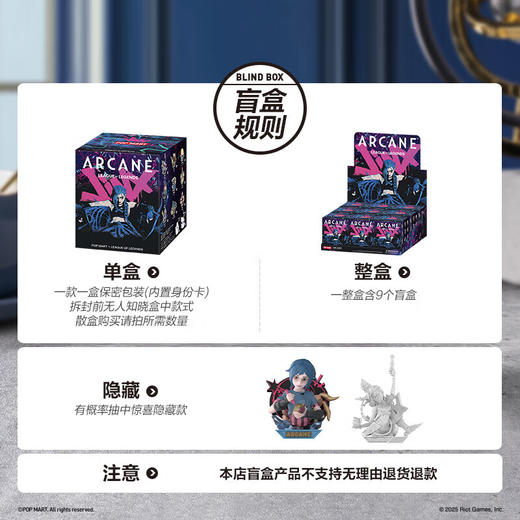 POP MART泡泡玛特 英雄联盟:双城之战系列手办 商品图3